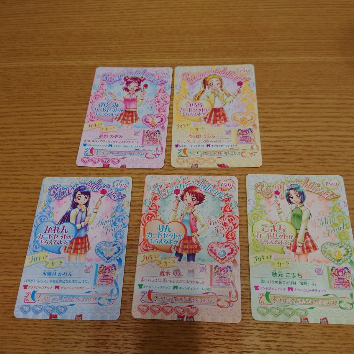 希少レアカード プリキュア ドリームライブ データカードダス 希少レアカード プリキュア ドリームライブ データカードダス