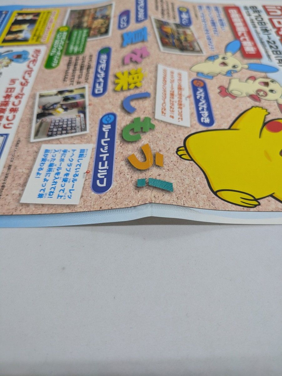 チラシ フライヤー ポケモンフェス ポケモンセンター チラシ フライヤー ポケモンフェス ポケモンセンター