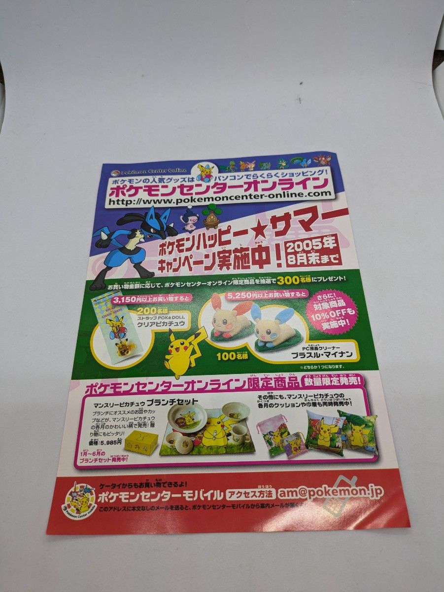 チラシ フライヤー ポケモンフェス ポケモンセンター チラシ フライヤー ポケモンフェス ポケモンセンター