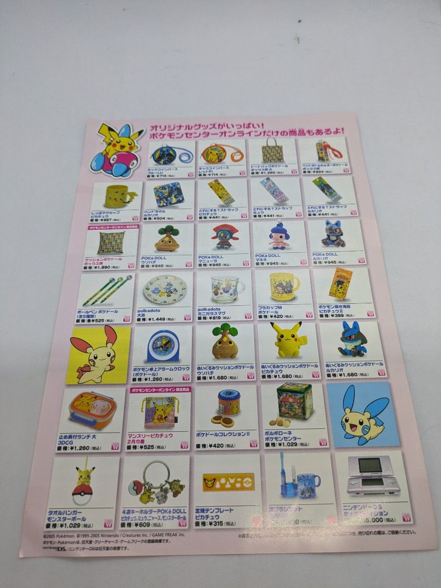 チラシ フライヤー ポケモンフェス ポケモンセンター チラシ フライヤー ポケモンフェス ポケモンセンター
