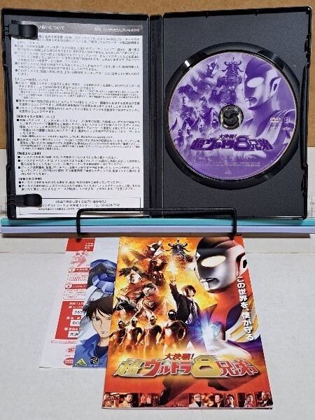 大決戦 超ウルトラ8兄弟 # 特撮 / 長野博 / 五十嵐隼人 / ダンディー4 / ビューティー3セル版 DVD 視聴確認済 背表紙色褪せ(映画)|売買されたオークション情報、yahooの商品情報をアーカイブ公 その他 大決戦 超ウルトラ8兄弟 # 特撮 / 長野博 / 五十嵐隼人 / ダンディー4 / ビューティー3セル版 DVD 視聴確認済 背表紙色褪せ(映画)|売買されたオークション情報、yahooの商品情報をアーカイブ公 その他
