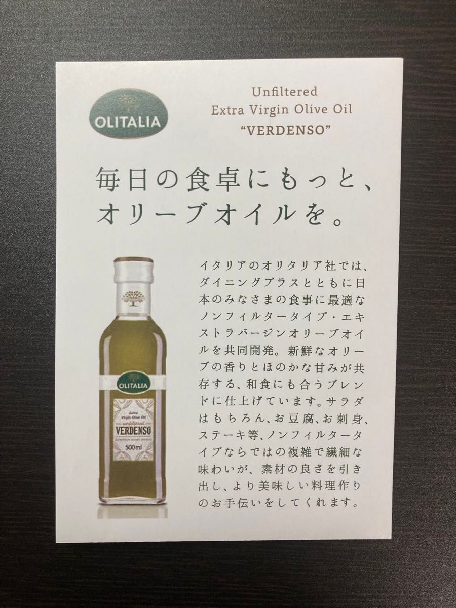 4本セット】オリタリア社 エキストラバージンオリーブオイル 4本セット】オリタリア社 エキストラバージンオリーブオイル