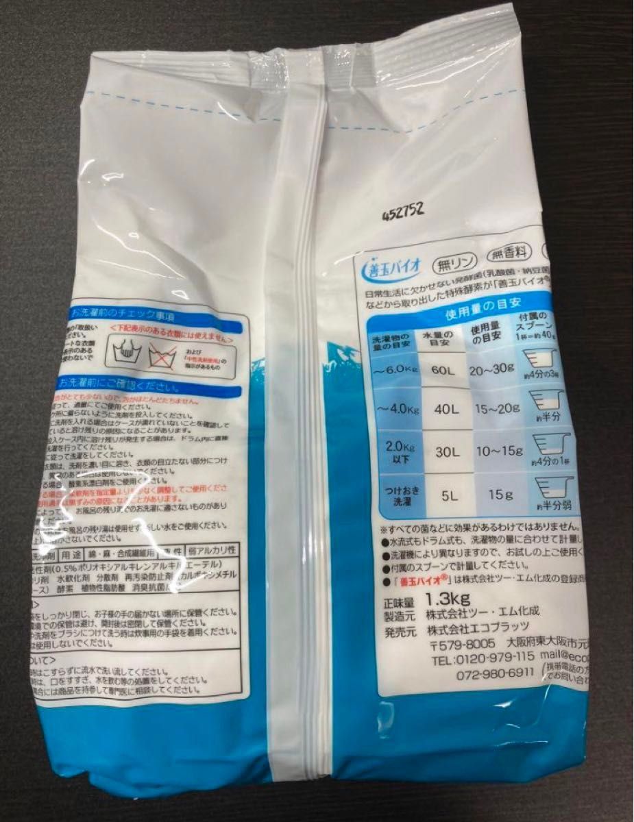 12個 まとめ売り】善玉バイオ洗剤 ハイブリッド浄 1 3kg 12袋 12個 まとめ売り】善玉バイオ洗剤 ハイブリッド浄 1 3kg 12袋