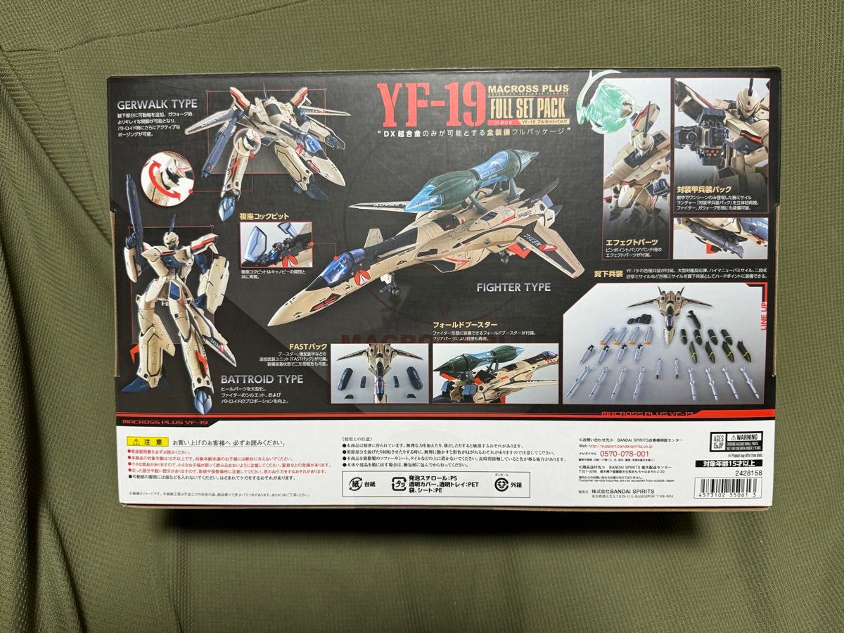新品 DX超合金 マクロスプラス YF-19 フルセットパック|Yahoo 新品 DX超合金 マクロスプラス YF-19 フルセットパック|Yahoo