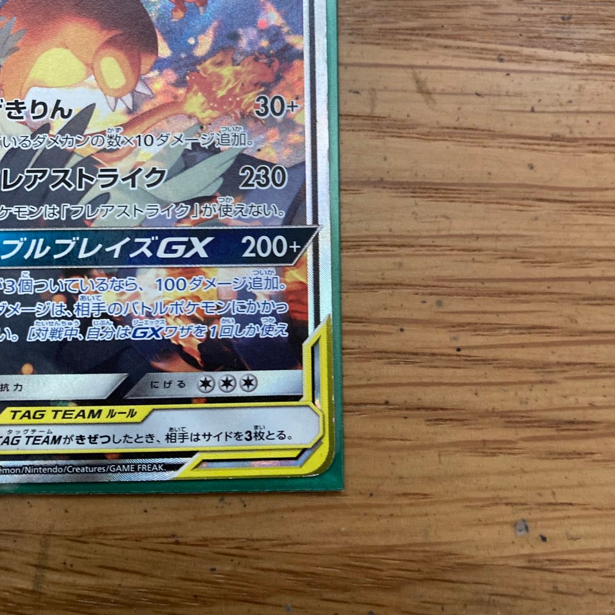 ポケモンカード レシラム リザードンGX SR スペシャルアート美品 ポケモンカード レシラム リザードンGX SR スペシャルアート美品
