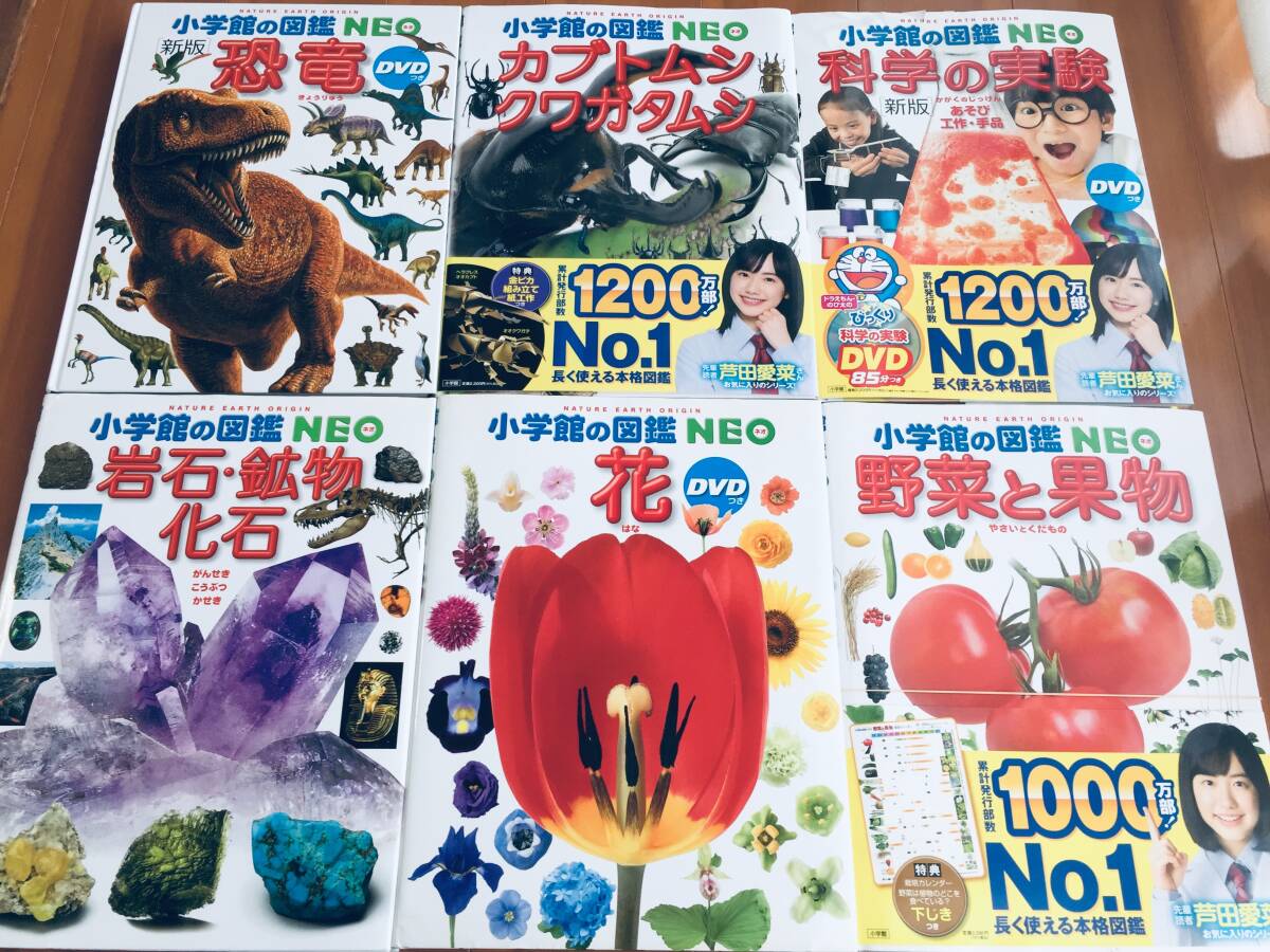 DVD付き 小学館の図鑑NEO 15冊セット|Yahoo!フリマ(旧PayPay DVD付き 小学館の図鑑NEO 15冊セット|Yahoo!フリマ(旧PayPay