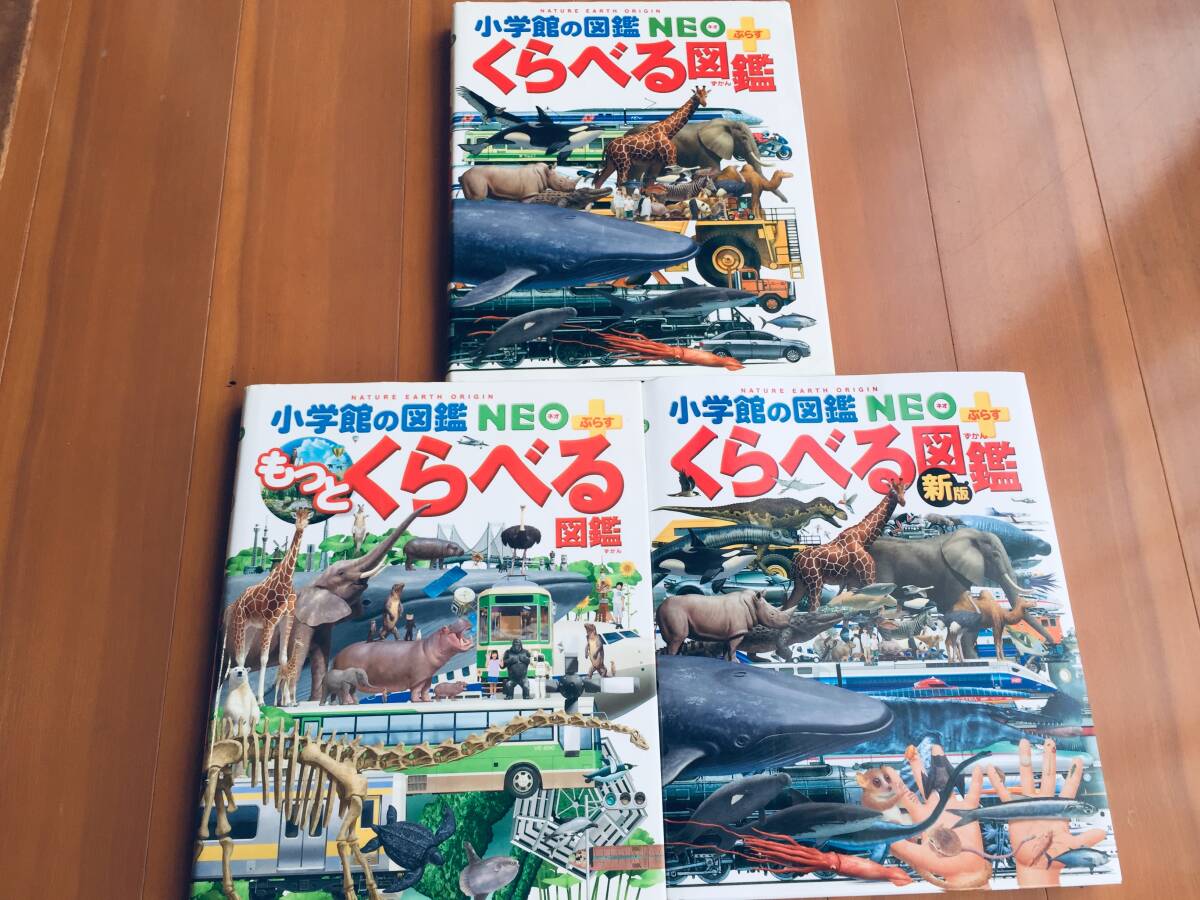 DVD付き 小学館の図鑑NEO 17冊セット|Yahoo!フリマ(旧PayPay DVD付き 小学館の図鑑NEO 17冊セット|Yahoo!フリマ(旧PayPay