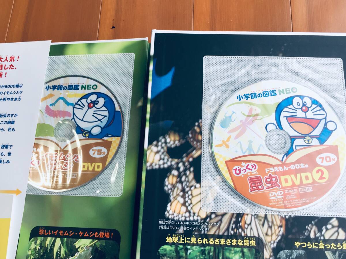 DVD付き 小学館の図鑑NEO 17冊セット|Yahoo!フリマ(旧PayPay DVD付き 小学館の図鑑NEO 17冊セット|Yahoo!フリマ(旧PayPay
