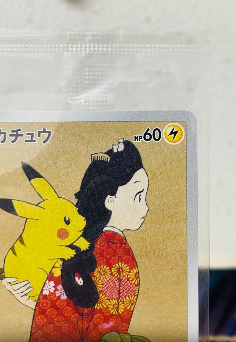 ピカチュウ 見返り美人・月に雁セット PROMO S-Pプロモカード ピカチュウ 見返り美人・月に雁セット PROMO S-Pプロモカード