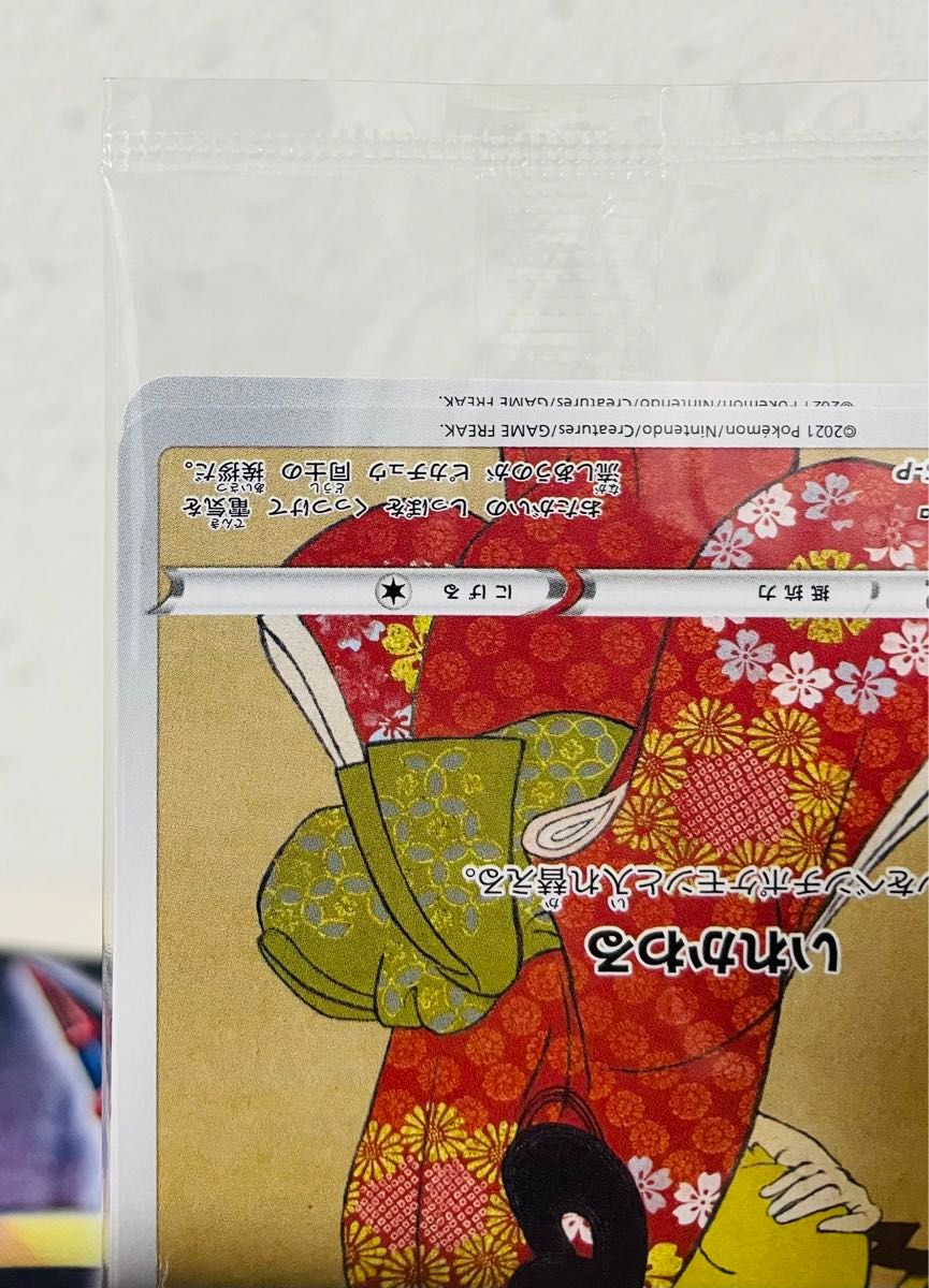 ピカチュウ 見返り美人・月に雁セット PROMO S-Pプロモカード ピカチュウ 見返り美人・月に雁セット PROMO S-Pプロモカード
