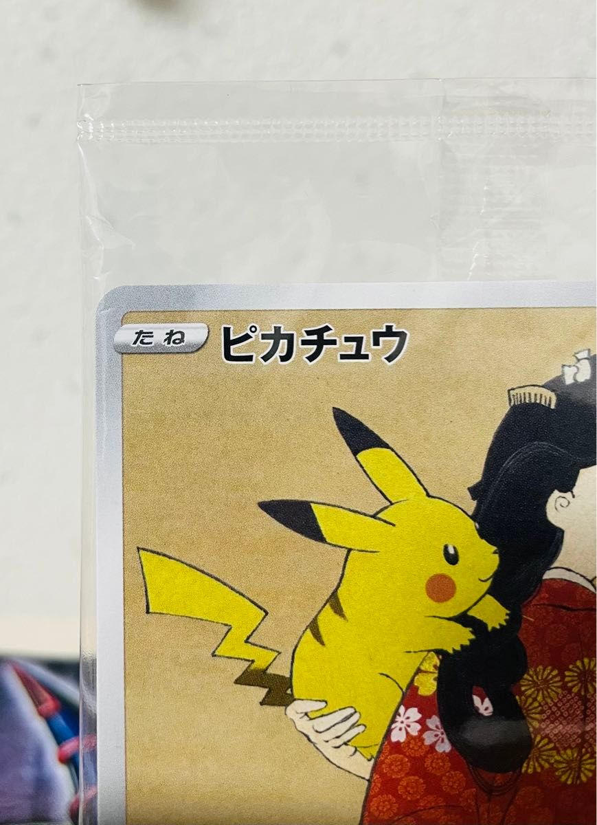 ピカチュウ 見返り美人・月に雁セット PROMO S-Pプロモカード ピカチュウ 見返り美人・月に雁セット PROMO S-Pプロモカード