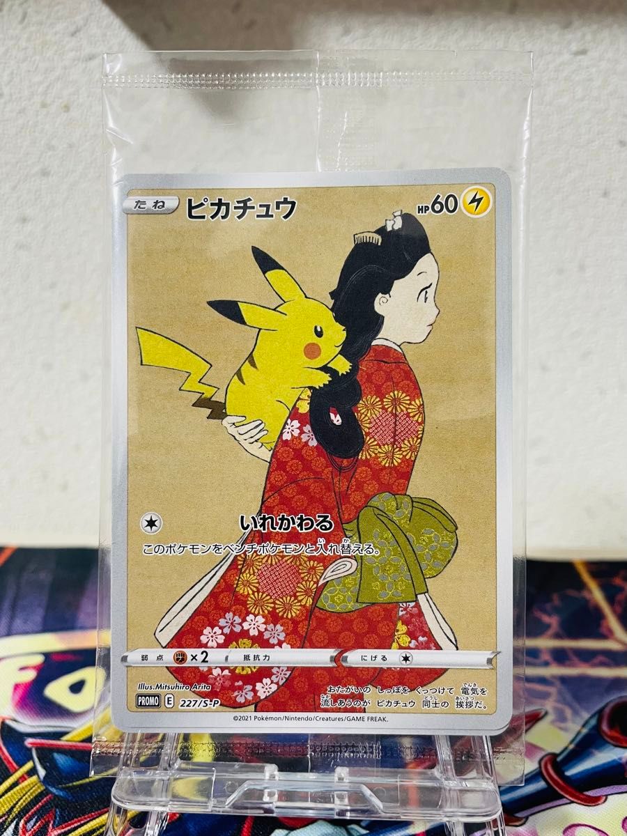 ピカチュウ 見返り美人・月に雁セット PROMO S-Pプロモカード ピカチュウ 見返り美人・月に雁セット PROMO S-Pプロモカード