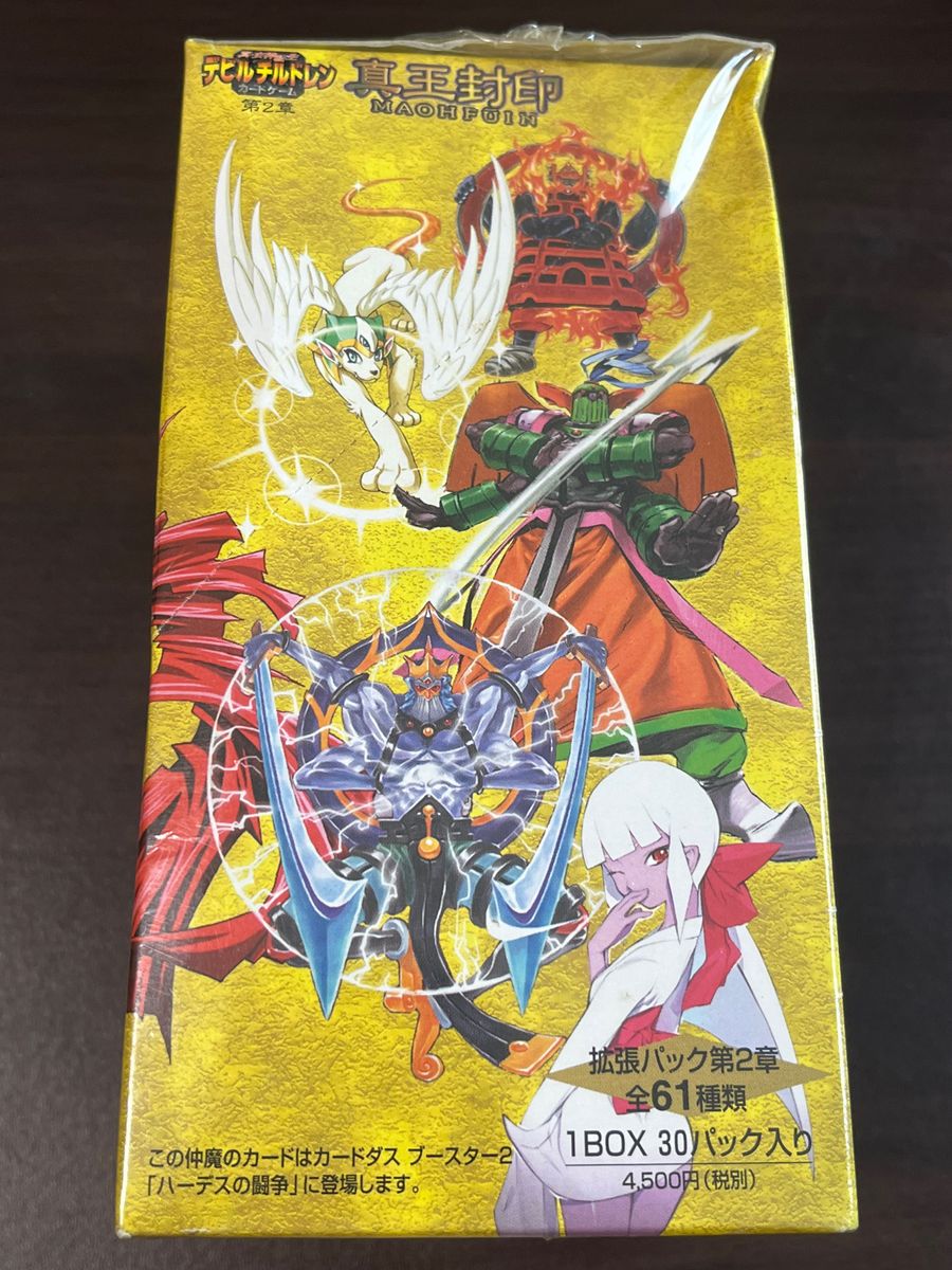 真・女神転生 デビルチルドレン 第2弾 真王封印 未開封BOX 30 真・女神転生 デビルチルドレン 第2弾 真王封印 未開封BOX 30
