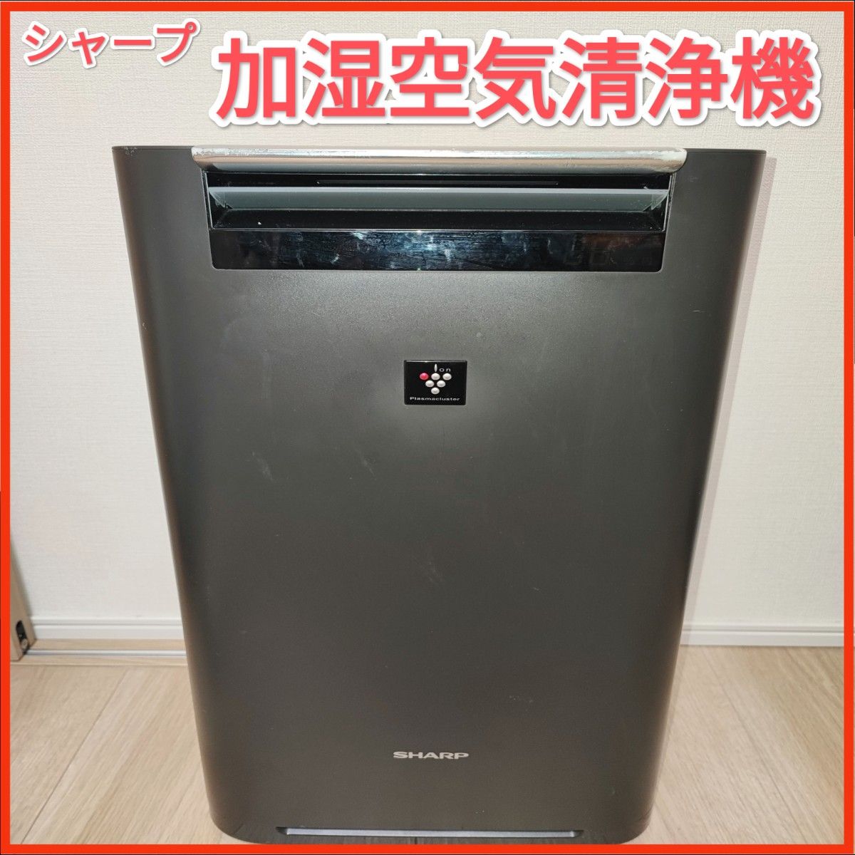 即日発送】 SHARP KI-GS50-H 黒 加湿空気清浄機 シャープ 即日発送】 SHARP KI-GS50-H 黒 加湿空気清浄機 シャープ