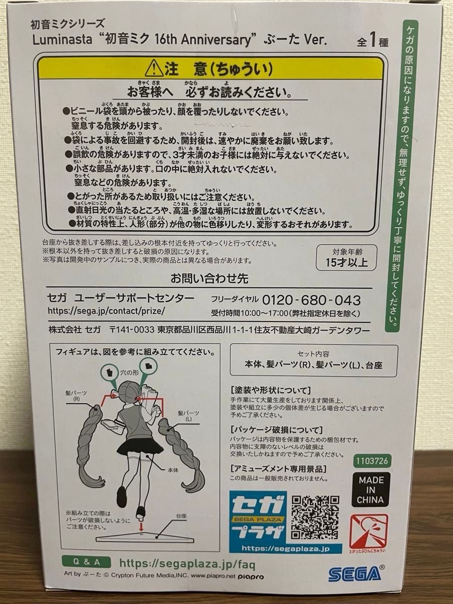 初音ミク フィギュア 5箱セット|Yahoo!フリマ(旧PayPayフリマ) 初音ミク フィギュア 5箱セット|Yahoo!フリマ(旧PayPayフリマ)