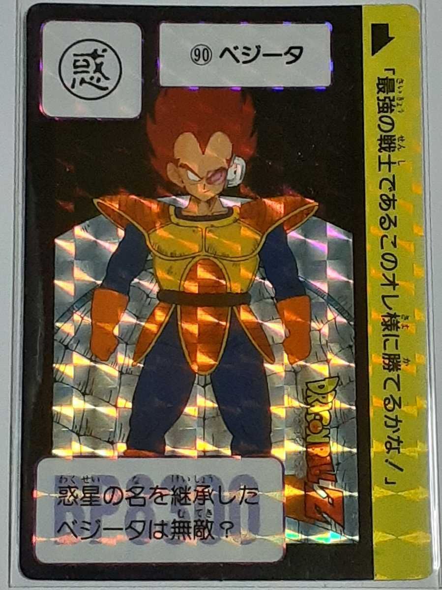 5100円 ☆1989年 カードダス ドラゴンボールZ SPカード №90 5100円 ☆1989年 カードダス ドラゴンボールZ SPカード №90
