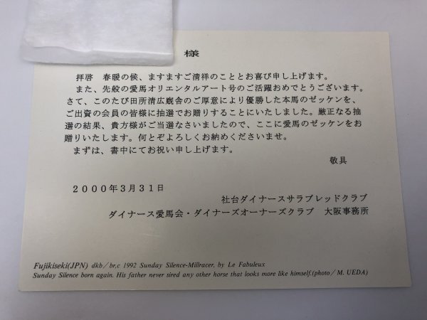 オリエンタルアート (ドリームジャーニー・ オルフェーヴルの母 オリエンタルアート (ドリームジャーニー・ オルフェーヴルの母