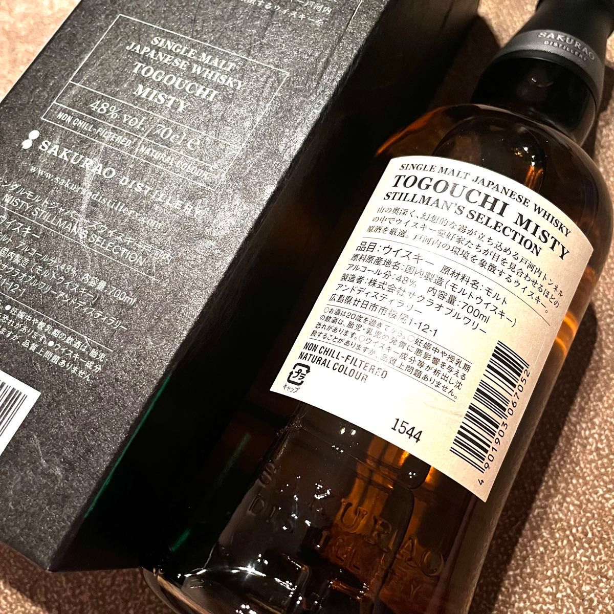 限定品 戸河内 MISTY STILLMAN'S SELECTION ミスティースティル 限定品 戸河内 MISTY STILLMAN'S SELECTION ミスティースティル