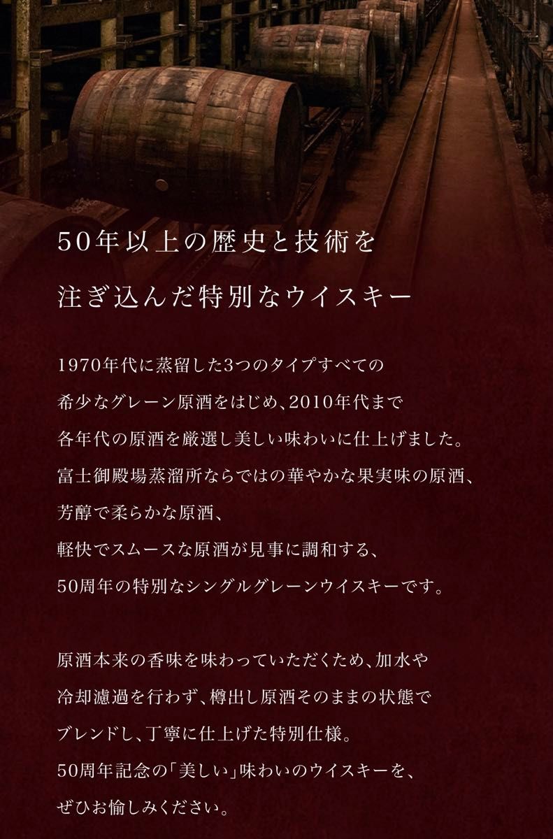 早い者勝ち 富士 50周年記念ボトル キリン シングルグレーン 早い者勝ち 富士 50周年記念ボトル キリン シングルグレーン