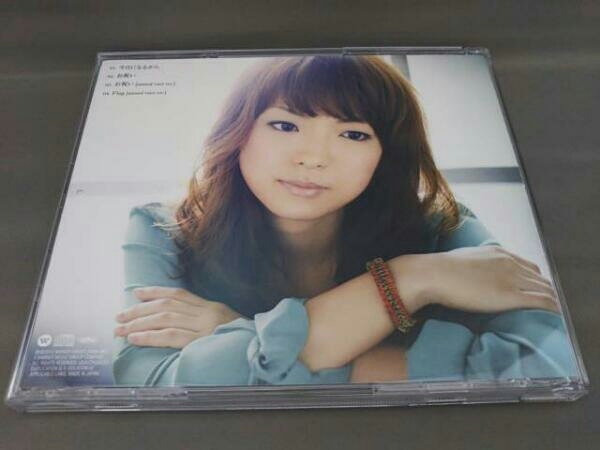 ヤフオク 熊木杏里 Cd 今日になるから 初回限定盤 ヤフオク 熊木杏里 Cd 今日になるから 初回限定盤
