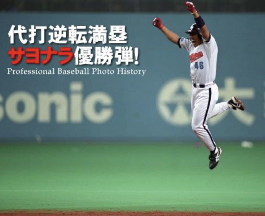 送料無料 即決 大阪近鉄バファローズ 北川博敏選手ユニフォーム 送料無料 即決 大阪近鉄バファローズ 北川博敏選手ユニフォーム