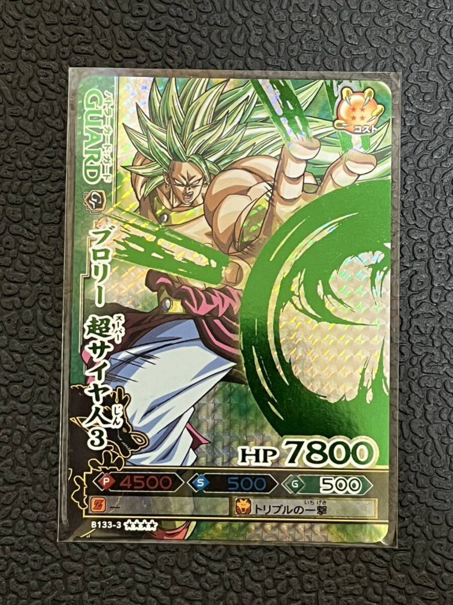 ドラゴンバトラーズ 第3弾の値段と価格推移は?|7件の売買 ドラゴンバトラーズ 第3弾の値段と価格推移は?|7件の売買