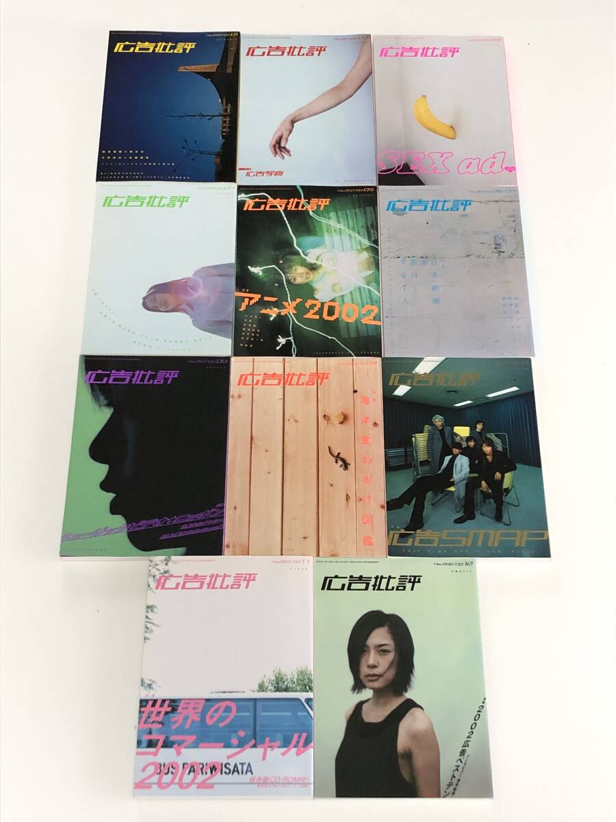  advertisement . judgement 256 number ~266 number 2002 year 1 month ~12 month 11 pcs. ma gong publish including carriage 