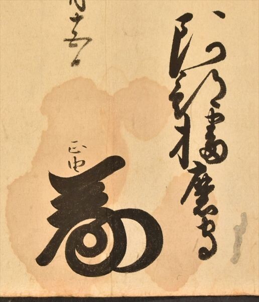 Yahoo!オークション - 阿部正由書状 播磨守 武蔵忍藩八代藩主 和 Yahoo!オークション - 阿部正由書状 播磨守 武蔵忍藩八代藩主 和