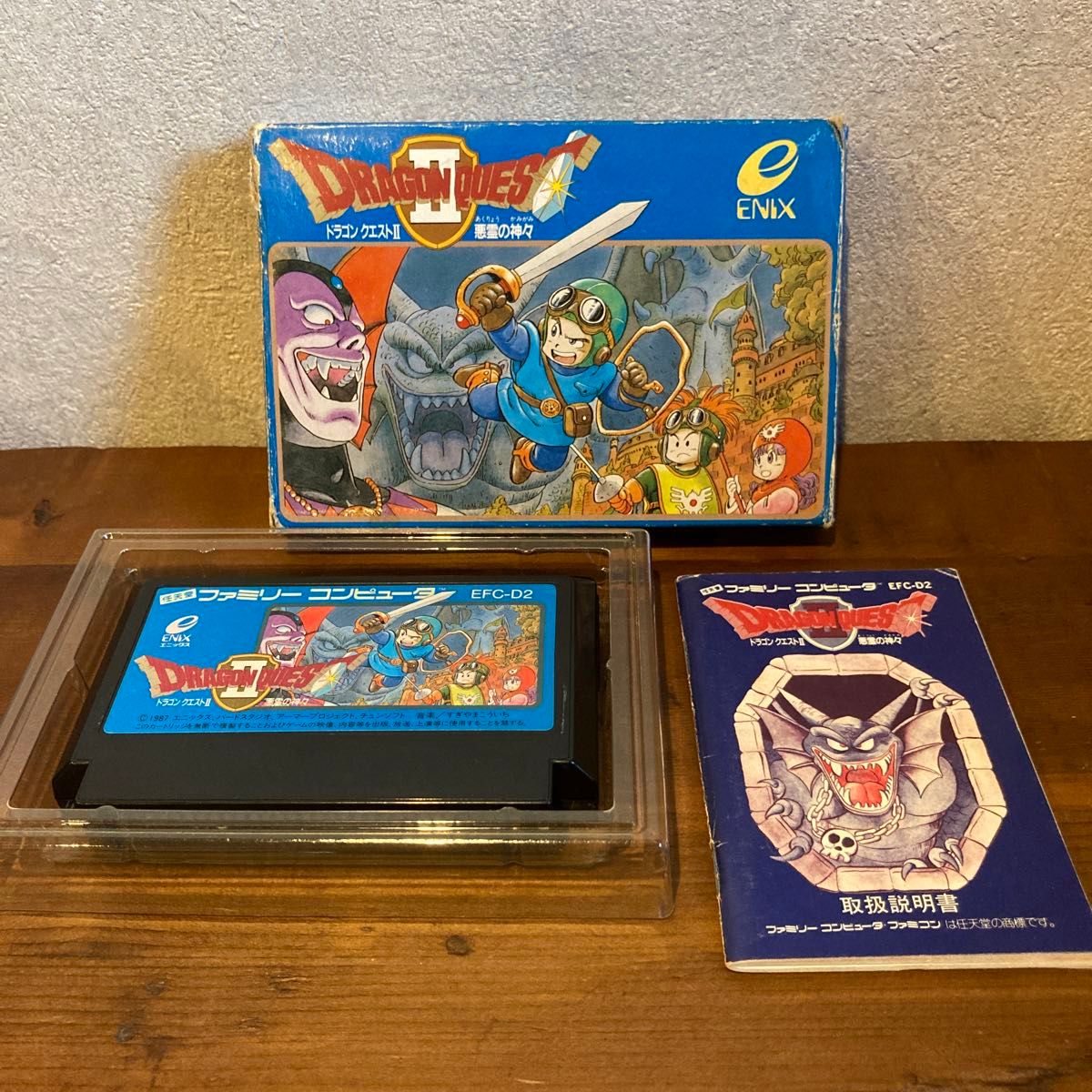 ジャンク FCソフト ドラゴンクエスト2 悪霊の神々 ファミコン ジャンク FCソフト ドラゴンクエスト2 悪霊の神々 ファミコン