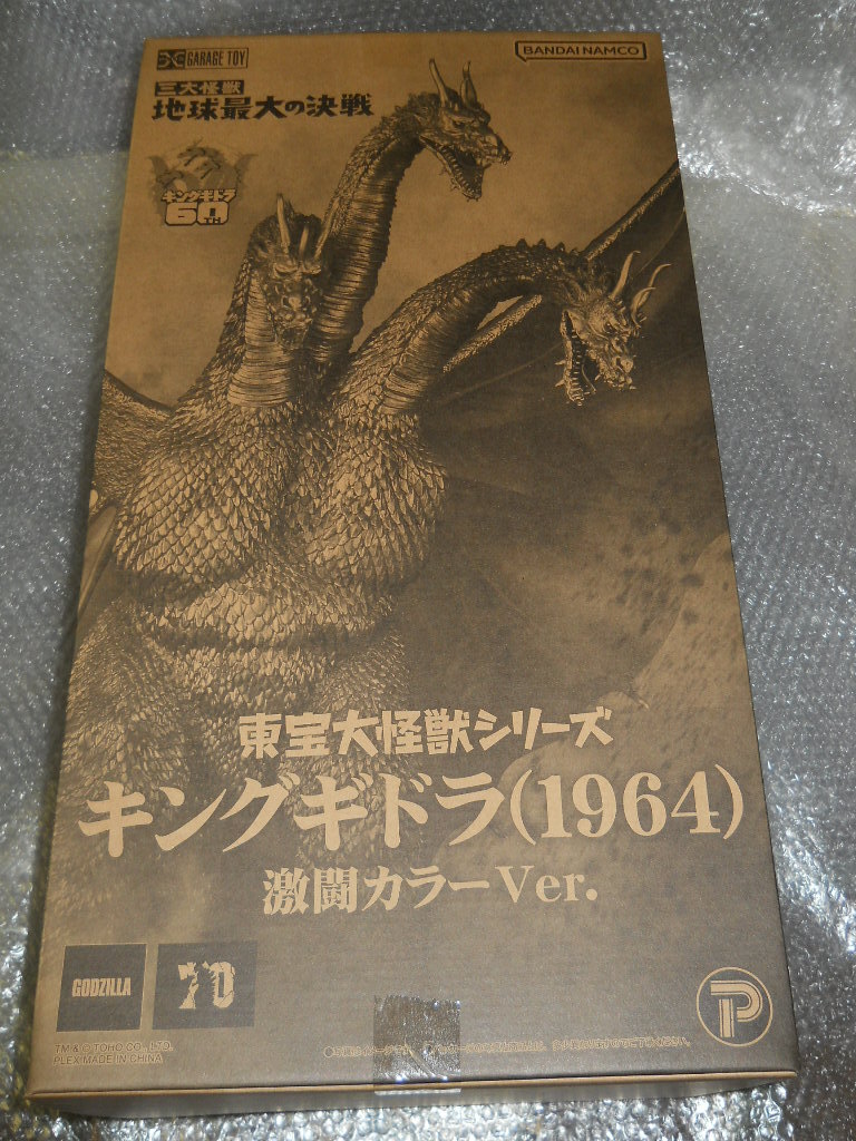 宇宙超魔獣 デスギドラ ソフビ オリジナル 加工 塗装 完成品 宇宙超魔獣 デスギドラ ソフビ オリジナル 加工 塗装 完成品