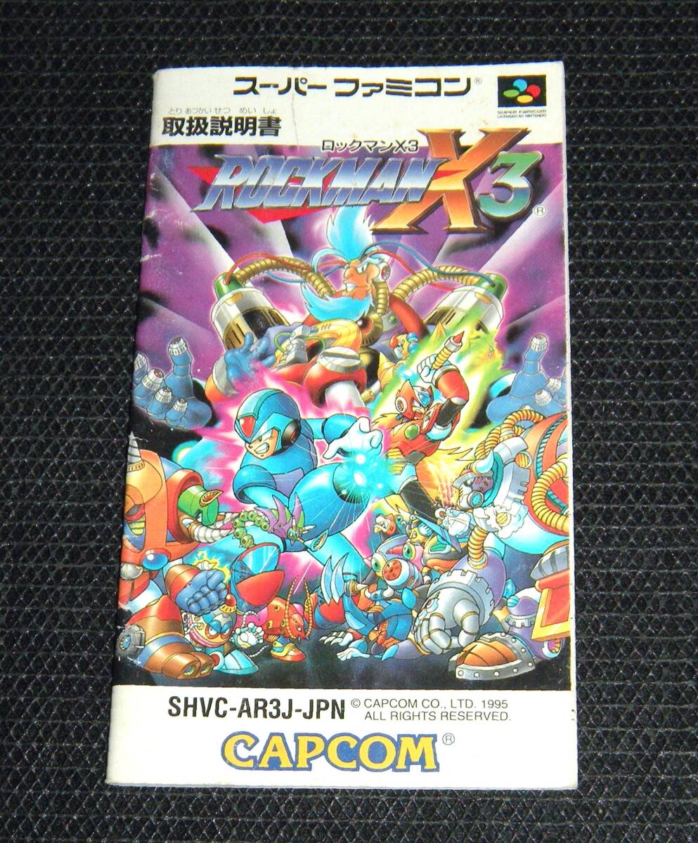 SFC 説明書のみ ロックマンX3 同梱可 2 ソフト無 ROCKMAN X3 SFC 説明書のみ ロックマンX3 同梱可 2 ソフト無 ROCKMAN X3