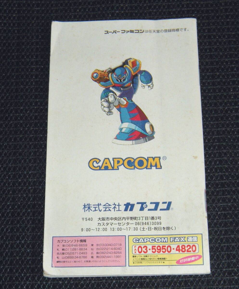 SFC 説明書のみ ロックマンX3 同梱可 2 ソフト無 ROCKMAN X3 SFC 説明書のみ ロックマンX3 同梱可 2 ソフト無 ROCKMAN X3