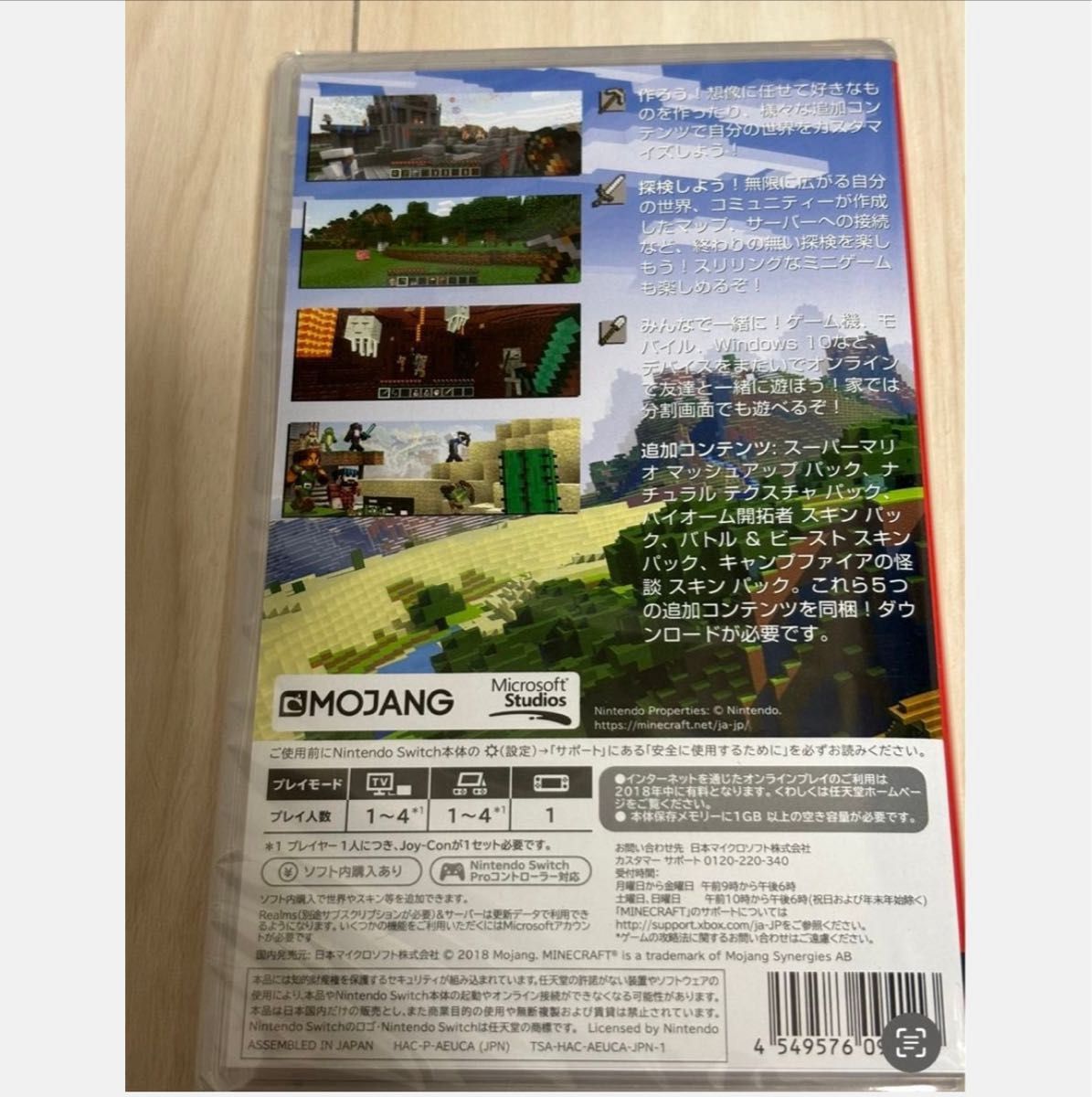 Minecraft マインクラフト Nintendo Switch ニンテンドー Minecraft マインクラフト Nintendo Switch ニンテンドー