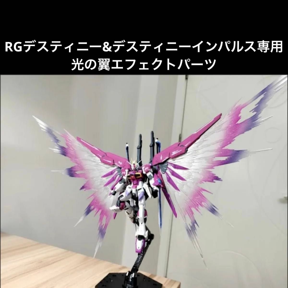 Amazon.co.jp: RG デスティニーインパルスガンダム 光の翼 Amazon.co.jp: RG デスティニーインパルスガンダム 光の翼