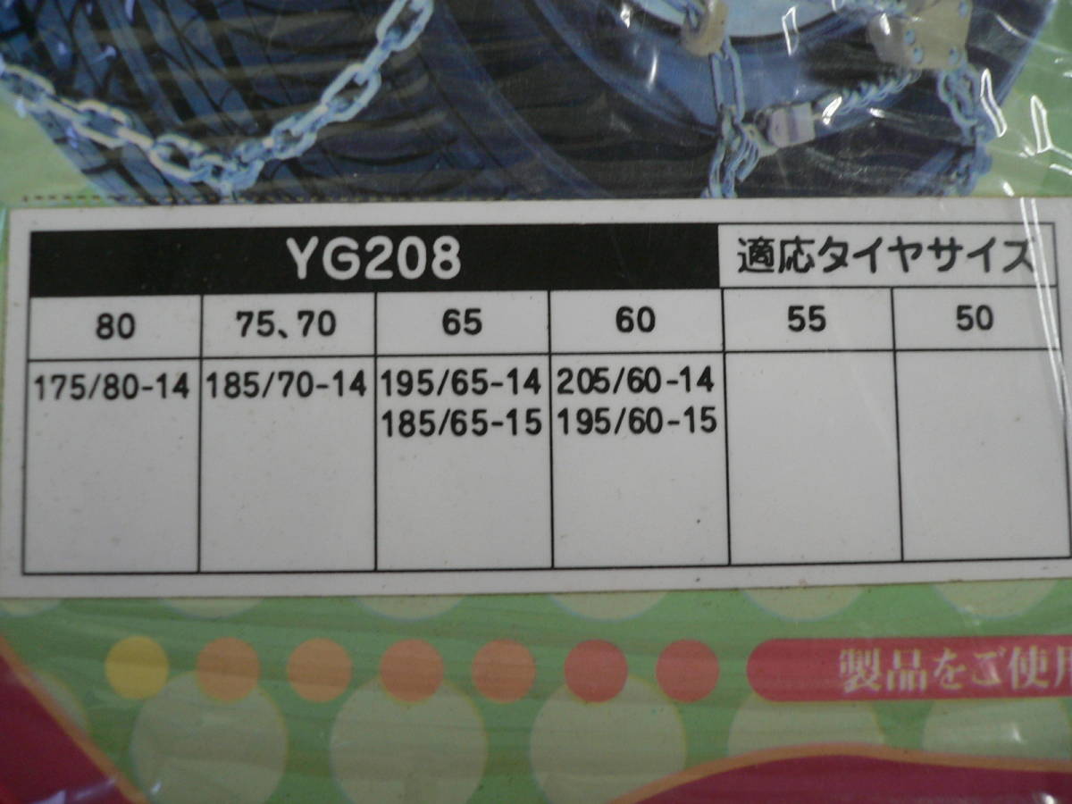 702-6　175/80R14　185/70R14　195/65R4　185/65R5　205/60R14　195/60R15_画像3