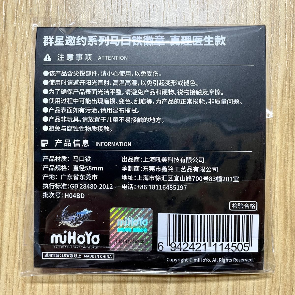 崩壊 スターレイル スタレ レイシオ 缶バッジ|Yahoo!フリマ(旧 崩壊 スターレイル スタレ レイシオ 缶バッジ|Yahoo!フリマ(旧