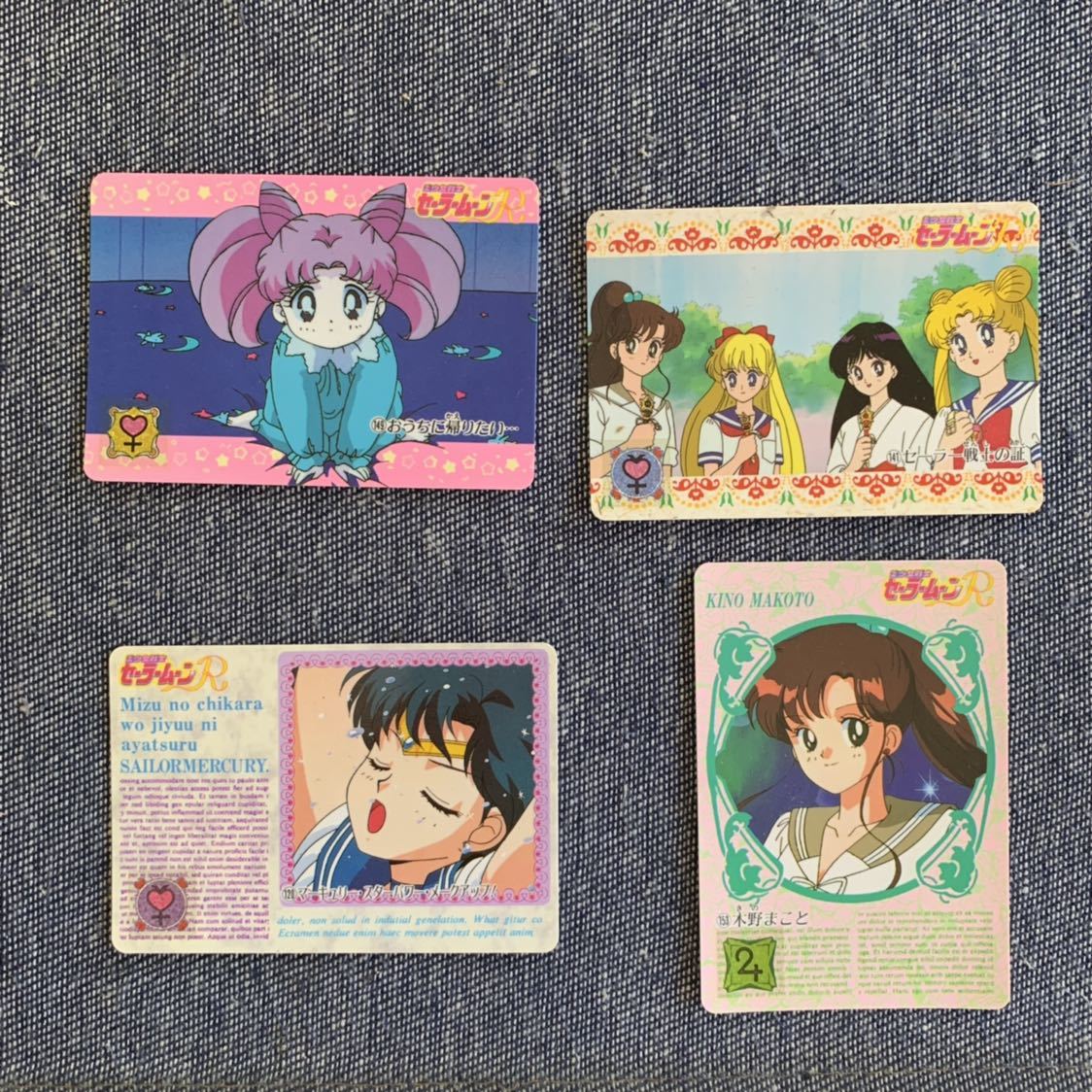 代購代標第一品牌 樂淘letao セーラームーンr カードダスちびうさマーキュリー木野まことセーラー戦士4枚セット武内直子講談社テレビ朝日東映bandai 1993 代購代標第一品牌 樂淘letao セーラームーンr カードダスちびうさマーキュリー木野まことセーラー戦士4枚セット武内直子講談社テレビ朝日東映bandai 1993