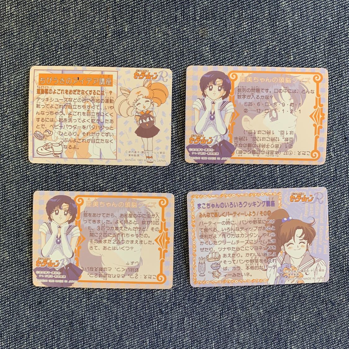 代購代標第一品牌 樂淘letao セーラームーンr カードダスちびうさマーキュリー木野まことセーラー戦士4枚セット武内直子講談社テレビ朝日東映bandai 1993 代購代標第一品牌 樂淘letao セーラームーンr カードダスちびうさマーキュリー木野まことセーラー戦士4枚セット武内直子講談社テレビ朝日東映bandai 1993