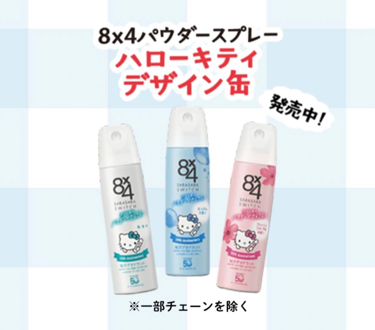 8×4 エイトフォー パウダースプレー (大) 無香料 【150g×4本 8×4 エイトフォー パウダースプレー (大) 無香料 【150g×4本