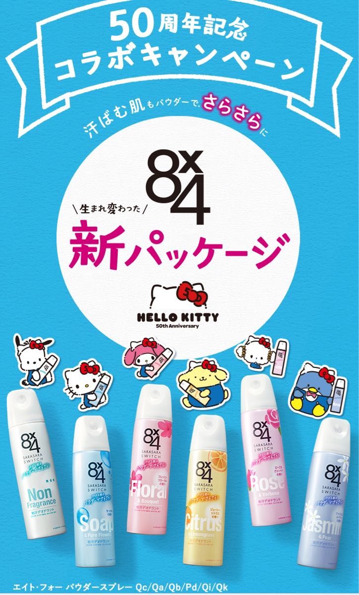8×4 エイトフォー パウダースプレー (大) 無香料 【150g×4本 8×4 エイトフォー パウダースプレー (大) 無香料 【150g×4本