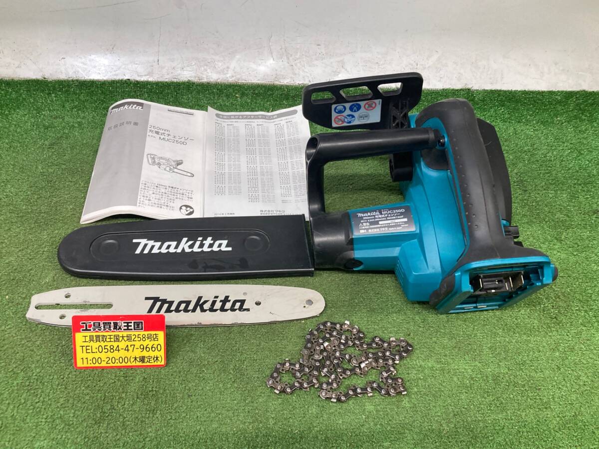 Yahoo!オークション - makita(マキタ) 250㎜36v充電式 Yahoo!オークション - makita(マキタ) 250㎜36v充電式