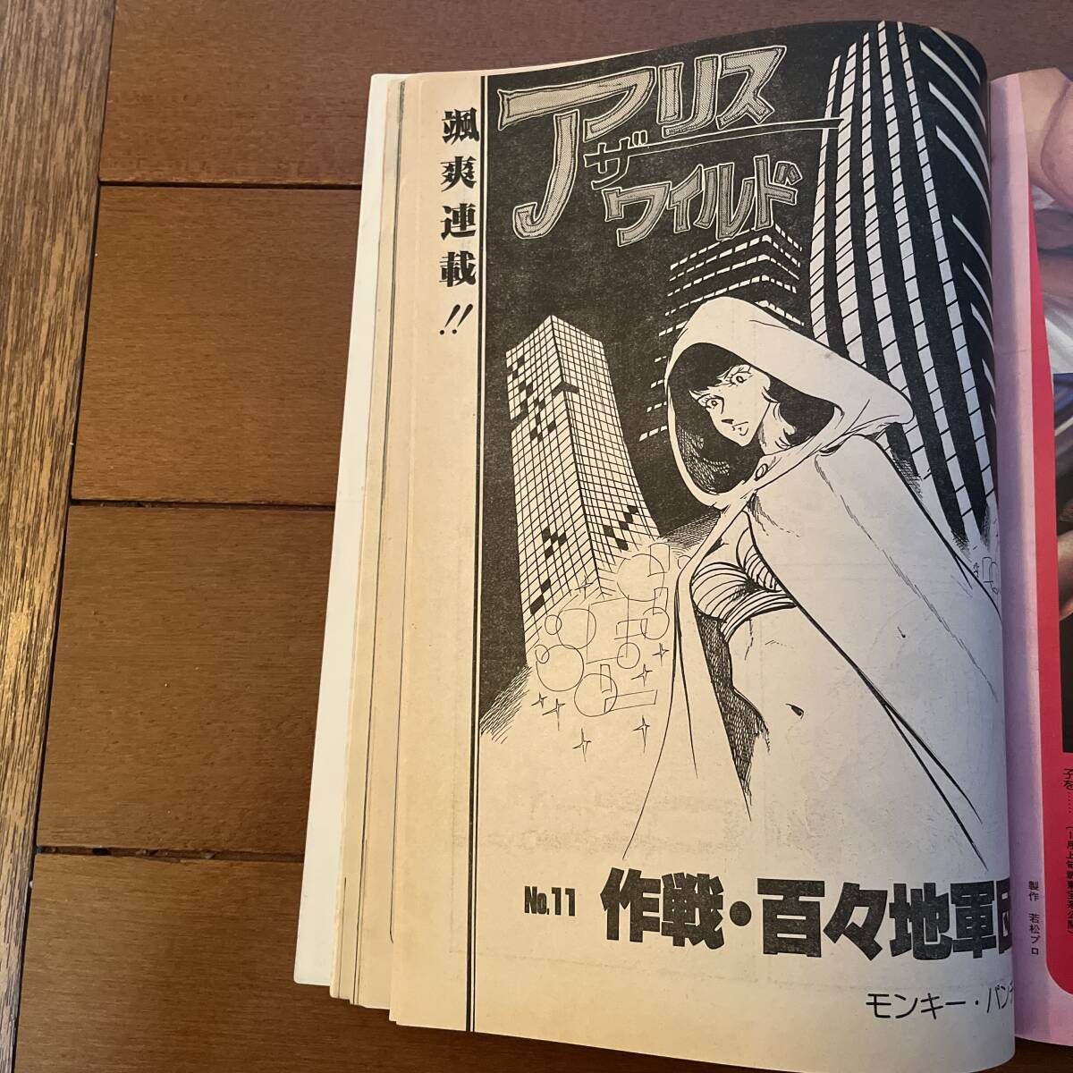 映画ファン 1979年 2月号 折込ピンナップ=榊原郁恵 紺野美沙子 映画ファン 1979年 2月号 折込ピンナップ=榊原郁恵 紺野美沙子