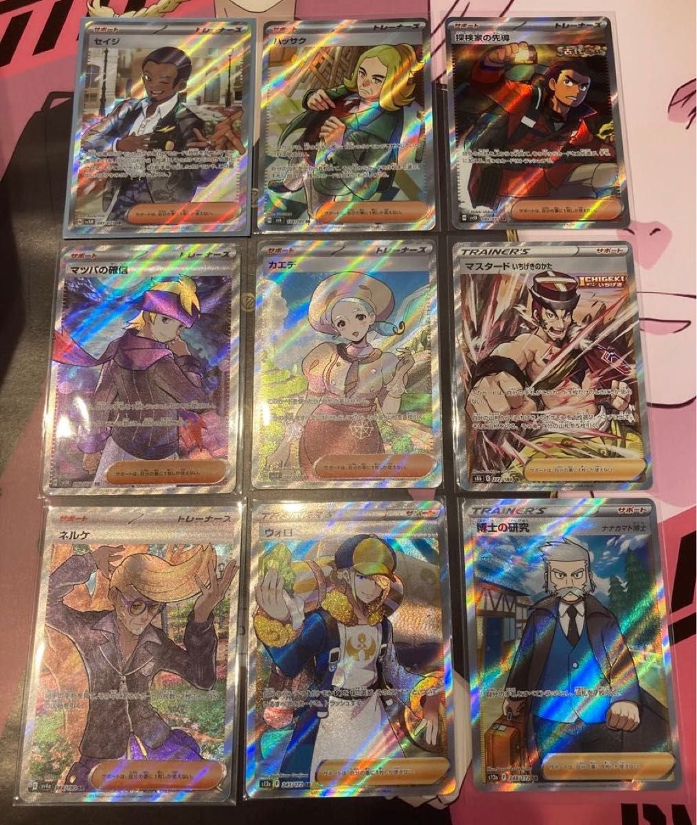 ポケモンカード トレーナーズ SR 9枚セット|Yahoo!フリマ(旧 ポケモンカード トレーナーズ SR 9枚セット|Yahoo!フリマ(旧