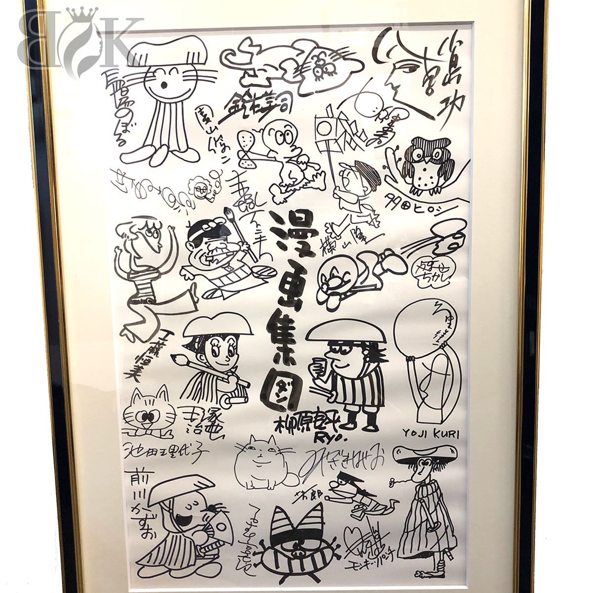 Yahoo!オークション - 1円 漫画集団 第42回記念 サイン寄せ書き Yahoo!オークション - 1円 漫画集団 第42回記念 サイン寄せ書き