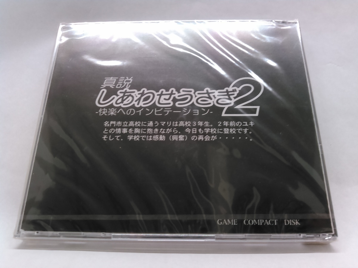 新品】PCエンジン 真説 しあわせうさぎf 即決|テレビゲーム 新品】PCエンジン 真説 しあわせうさぎf 即決|テレビゲーム