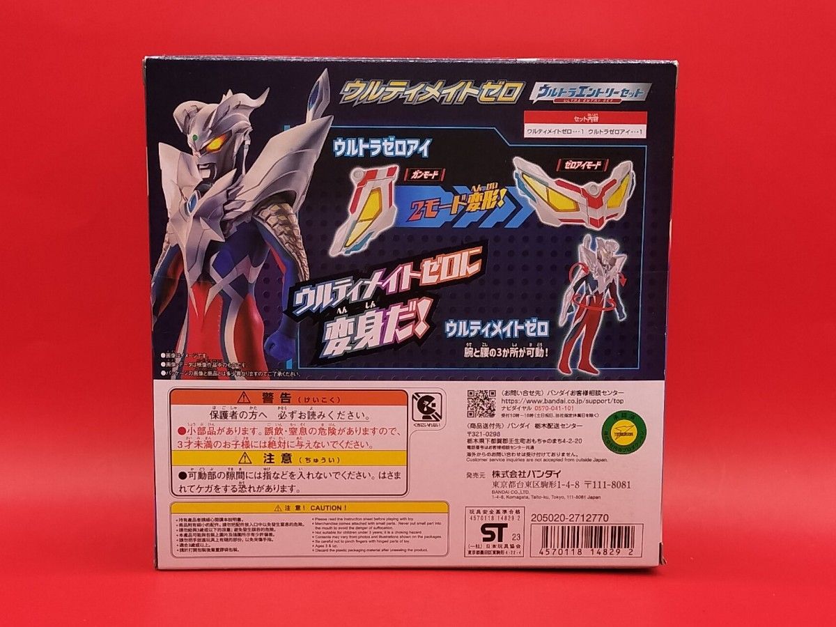 ウルトラエントリーセット ウルトラマンジード 倉庫L ウルトラエントリーセット ウルトラマンジード 倉庫L
