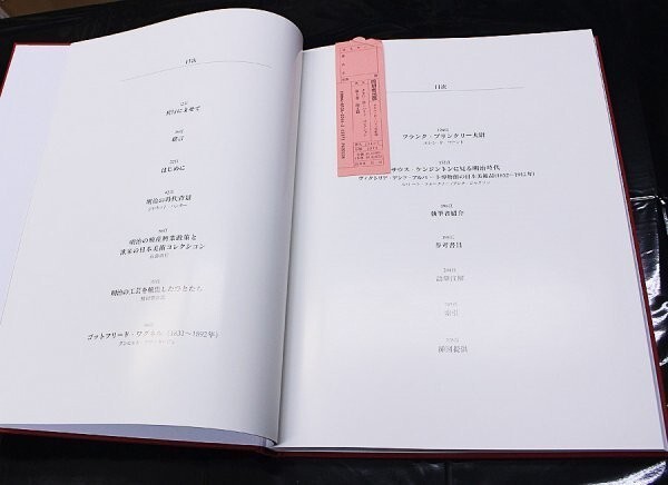 驚異の超絶技巧!ナセル・D・ハリリコレクション―海を渡った日本 驚異の超絶技巧!ナセル・D・ハリリコレクション―海を渡った日本