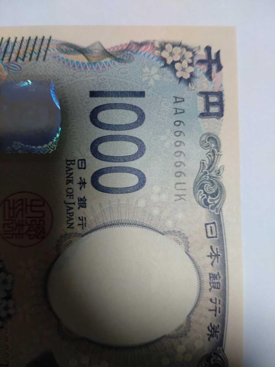 Yahoo!オークション - 新紙幣 AA券ぞろ目 AA666666UK 北里柴三郎 Yahoo!オークション - 新紙幣 AA券ぞろ目 AA666666UK 北里柴三郎