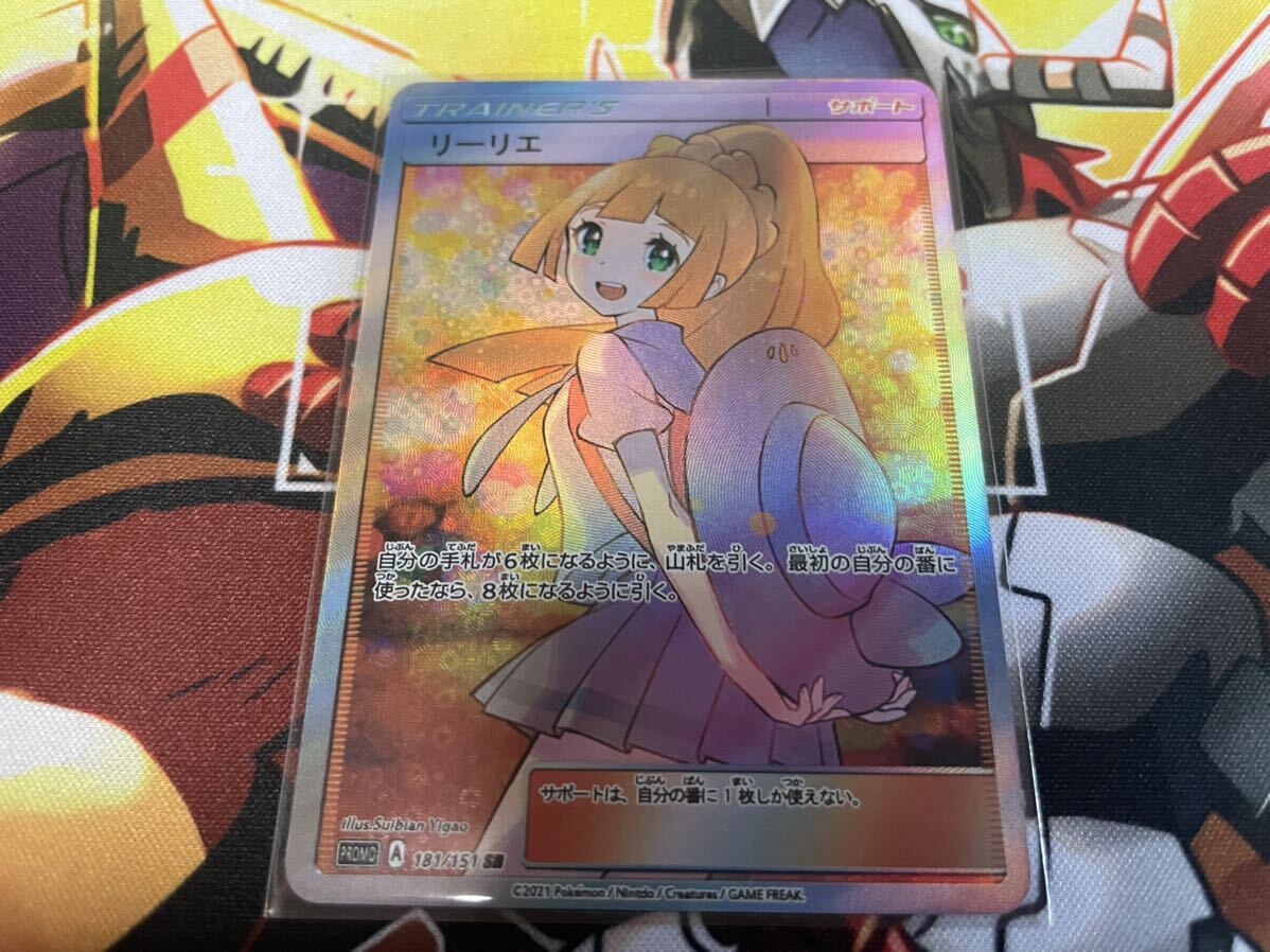 Yahoo!オークション - acgカード ポケモン リーリエ② Yahoo!オークション - acgカード ポケモン リーリエ②