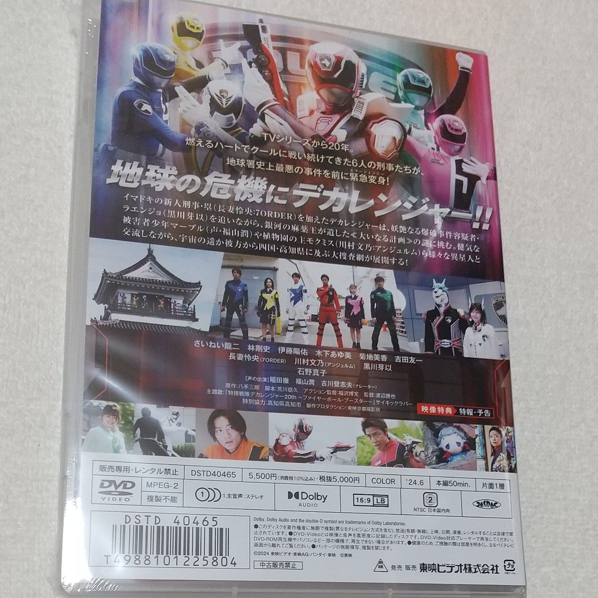 新品 未開封 特捜戦隊 デカレンジャー 20TH ファイアーボール 新品 未開封 特捜戦隊 デカレンジャー 20TH ファイアーボール